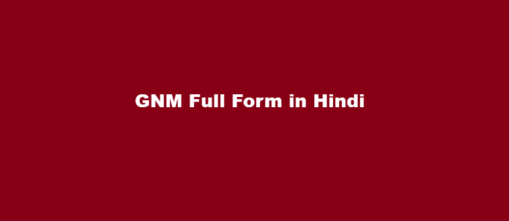 gnm course details in hindi