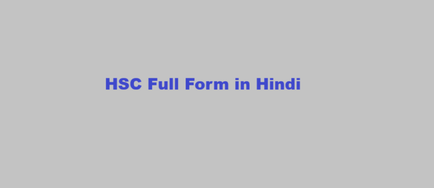 hsc full form