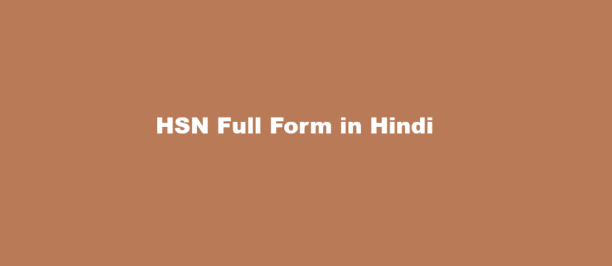 hsn code full form in hindi