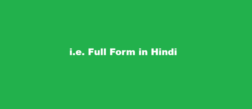 i.e. full form in hindi