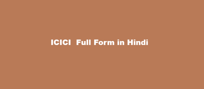 icici bank full form in hindi