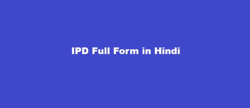 ipd full form in hindi