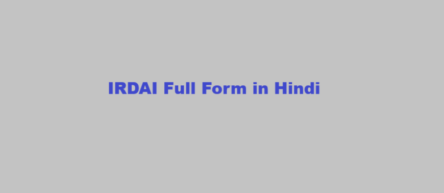 irdai full form in hindi