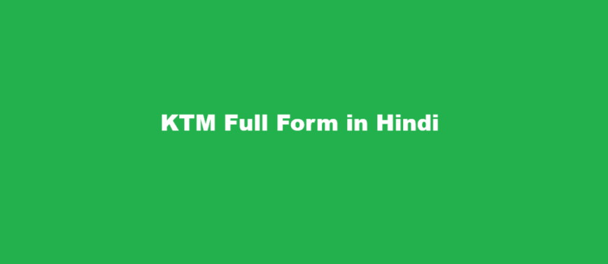 ktm full form in hindi