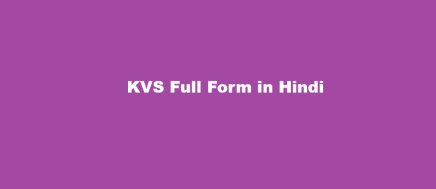 kvs full form in hindi