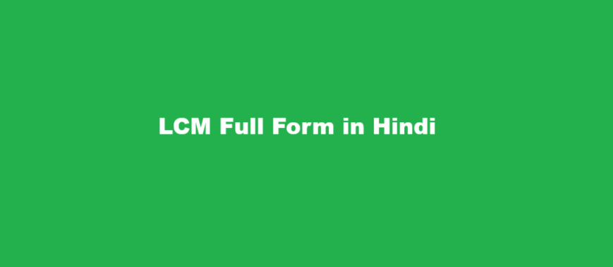 lcm full form hindi