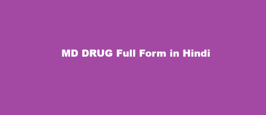 md drug full form in hindi