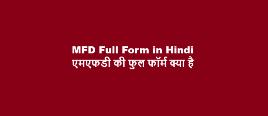 mfd full form in hindi