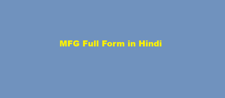 mfg date full form in hindi