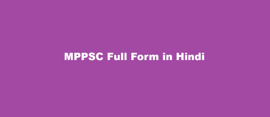 mppsc full form