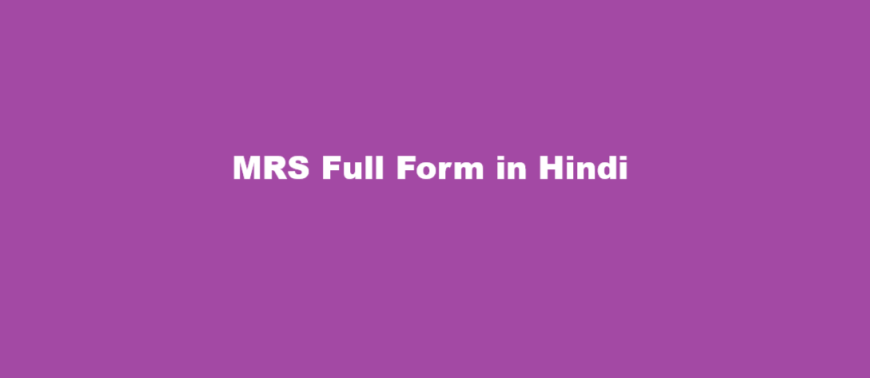 mrs full form in hindi