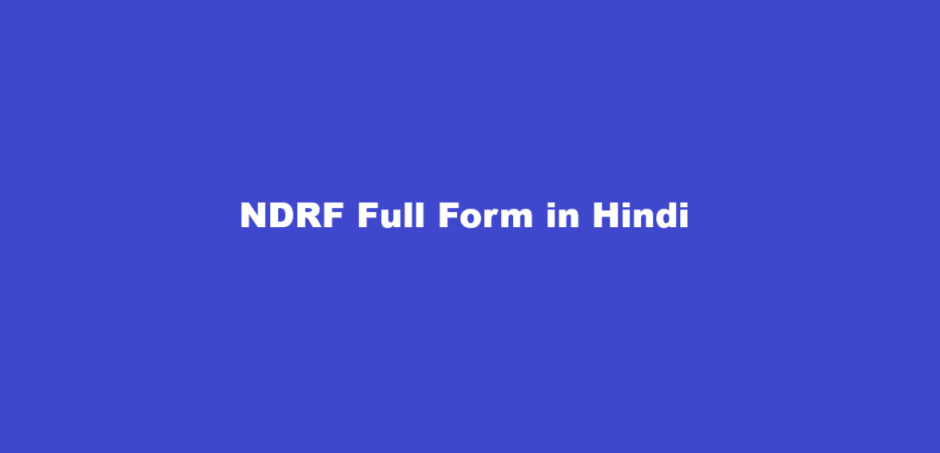 ndrf full form in hindi