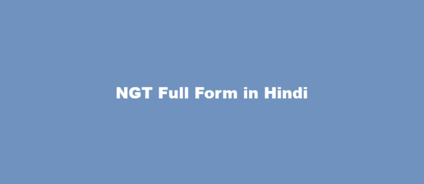 ngt full form in hindi