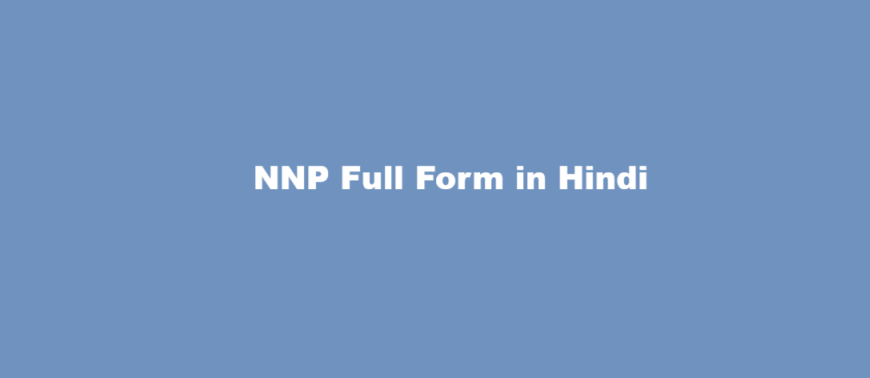 NNP Full Form in Hindi एनएनपी की फुल फॉर्म क्या है?