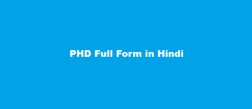 phd ka full form in hindi