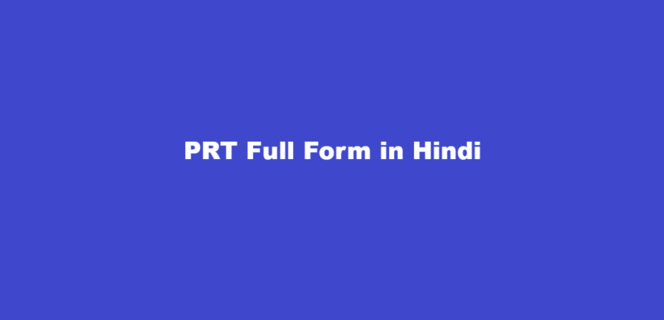 prt full form in hindi