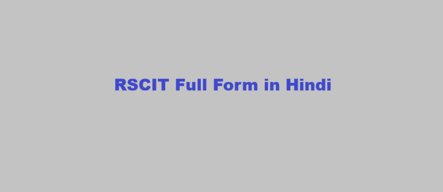 rscit full form