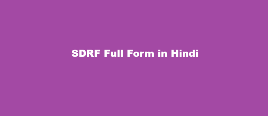 sdrf full form in hindi