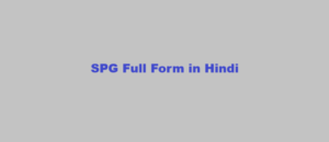 SPG Full Form in Hindi एसपीजी की फुल फॉर्म क्या है