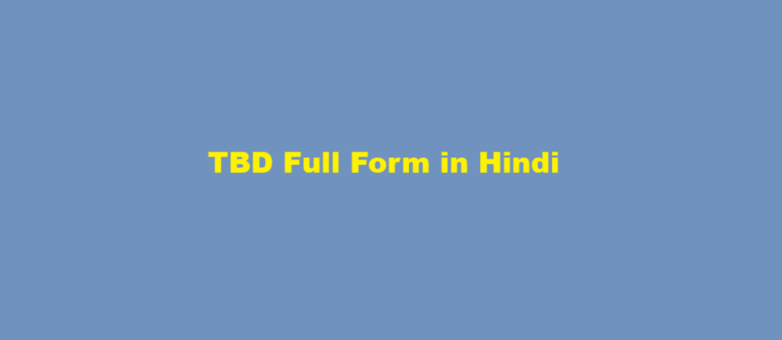 tbd full form in cricket in hindi