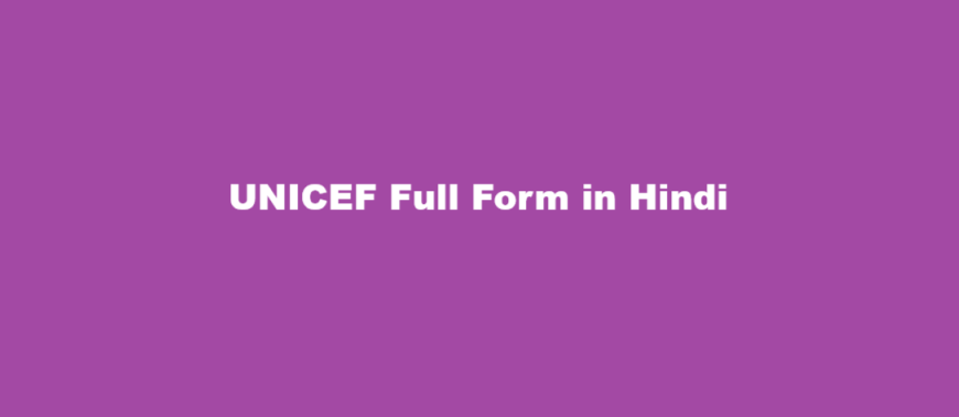 unicef full form in hindi