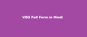 VDO Full Form in Hindi वीडीओ की फुल फॉर्म क्या है
