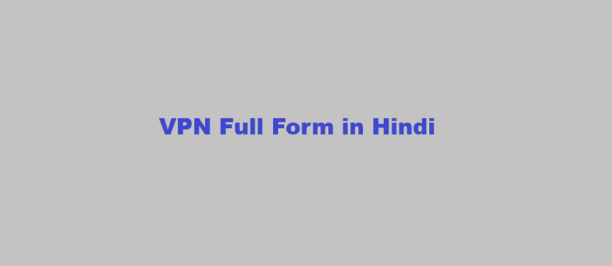 vpn full form in hindi